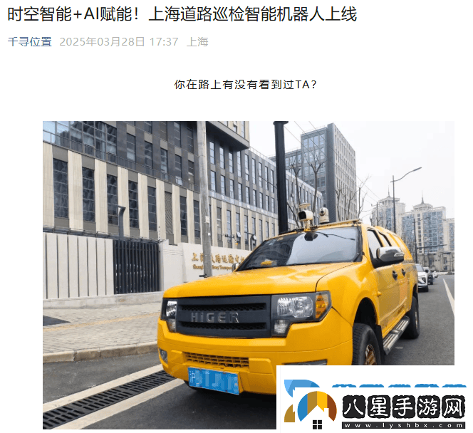 上海智能巡檢機器人上線