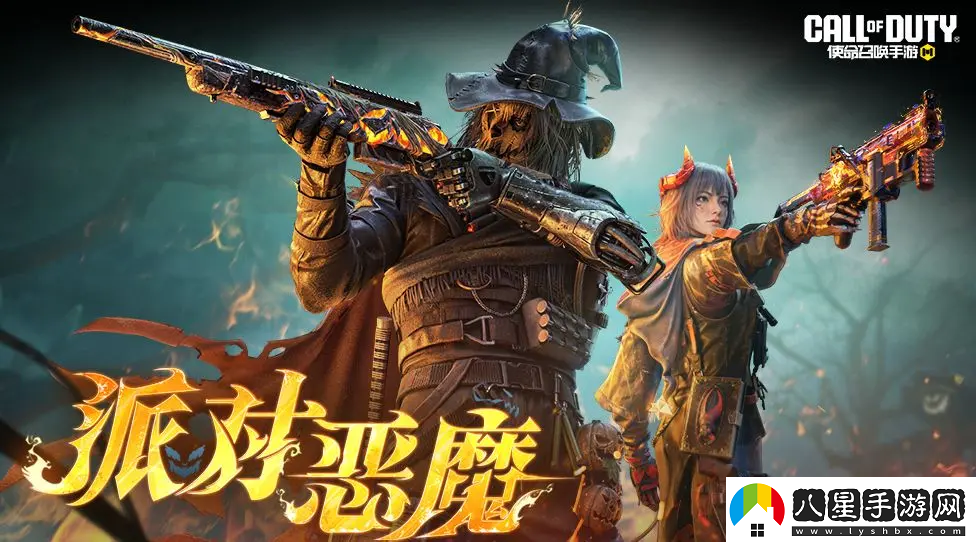 使命召喚手游萬圣節(jié)活動有哪些