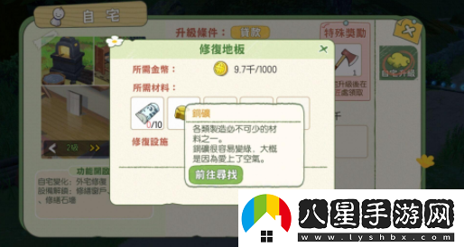 小森生活二樓地板怎么修