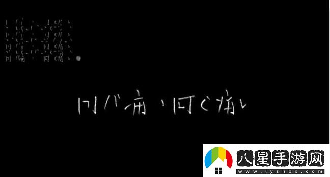 とても痛い痛がりたい諧音上線