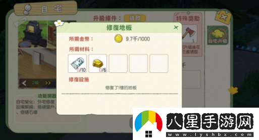 小森生活二樓地板怎么修