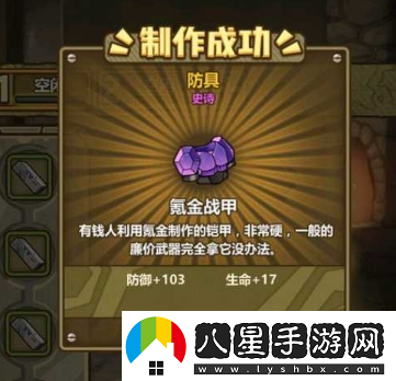 牧羊人之心氪金戰(zhàn)甲最佳配方推薦分享