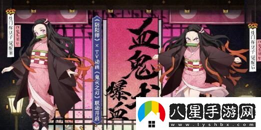 陰陽師和鬼面之刃之刃聯(lián)動(dòng)什么什么時(shí)候上線