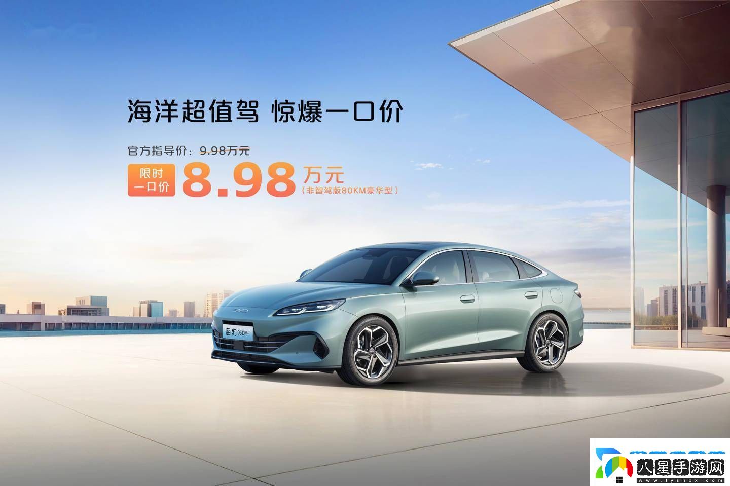 比亞迪王朝限時特惠