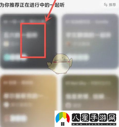 酷狗概念版一起聽歌功能位置