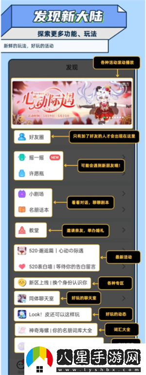 名人朋友圈新手怎么玩名人朋友圈是真人聊天嗎