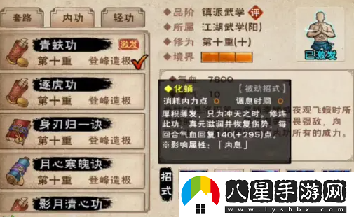 煙雨江湖青蚨功屬性強度測評一覽