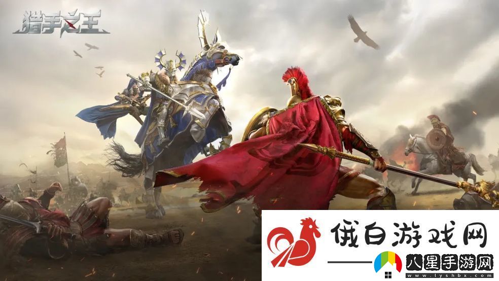獵手之王隊友倒地救助方法