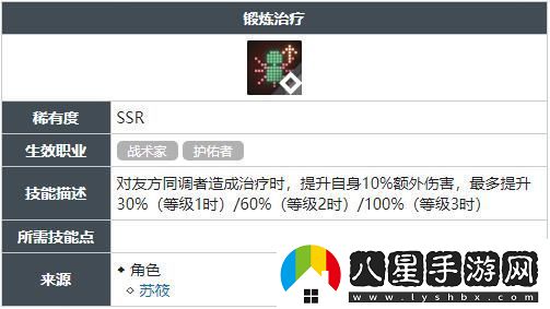 白荊回廊鍛煉治療技能獲得方法
