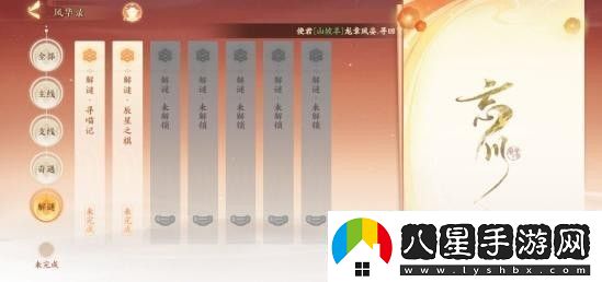 忘川風(fēng)華錄北斗七星盒子密碼是什么北斗七星盒子璇衡搖光密碼答案