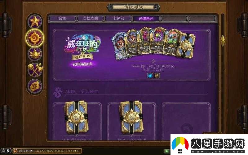 爐石傳說零氪黨必看！不買迷你包也能玩出新版挖寶德絕招
