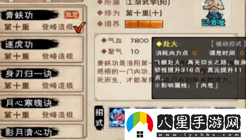 煙雨江湖青蚨功屬性強度測評一覽