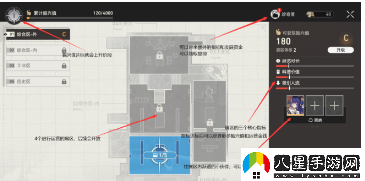崩壞星穹鐵道冬城博物珍奇簿成就有什么