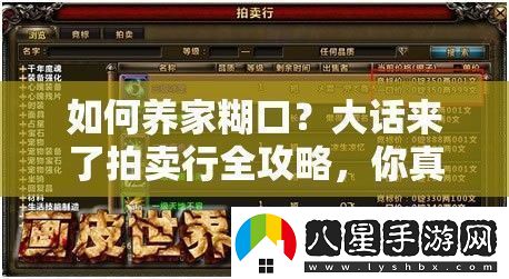 如何養(yǎng)家糊口