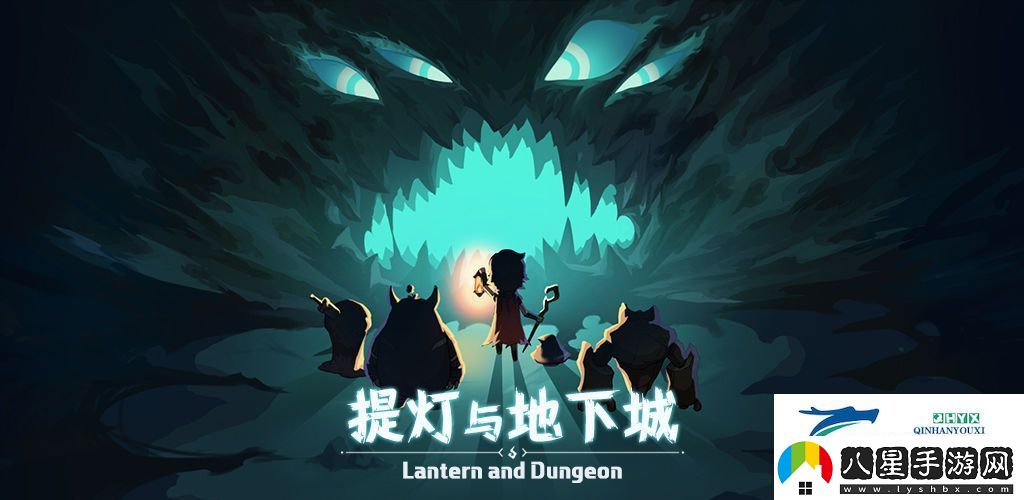 提燈與地下城快速升級攻略