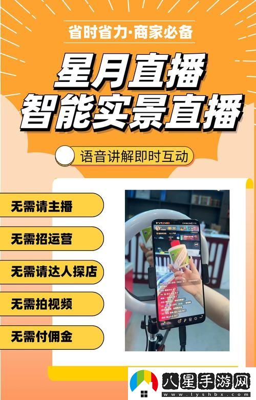 觀看B站二十四小時直播間