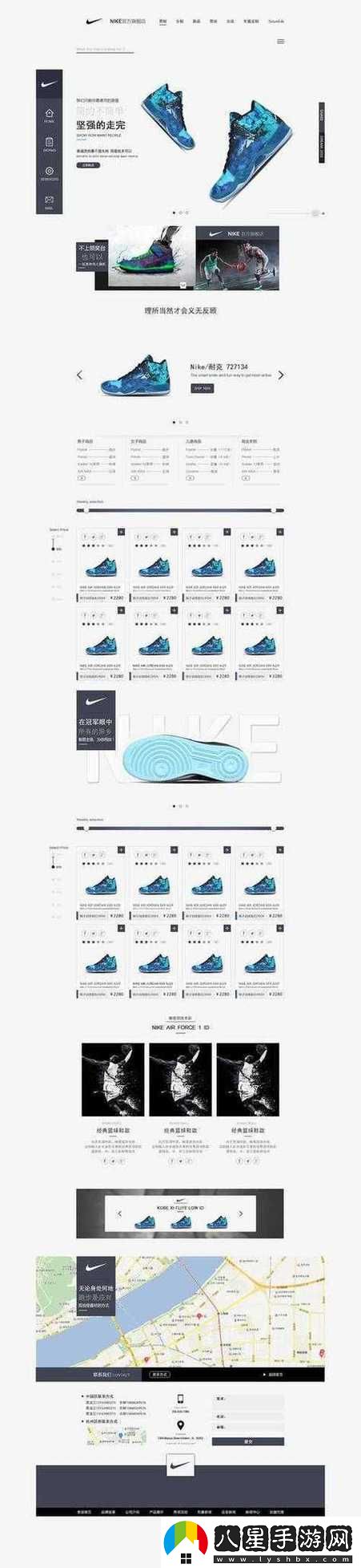 成品視頻nike1688源碼