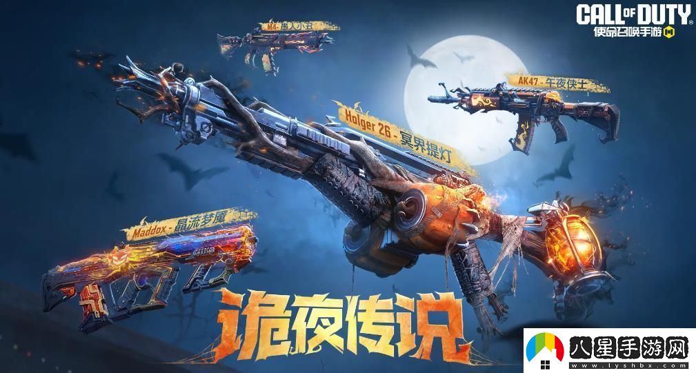 使命召喚手游萬圣節(jié)活動有哪些