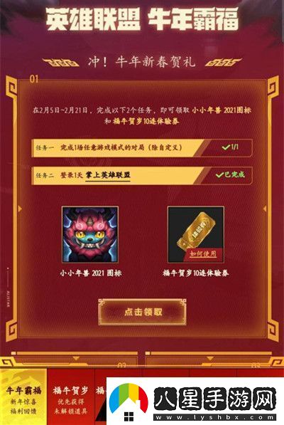 英雄聯(lián)盟10連體驗卷怎么領