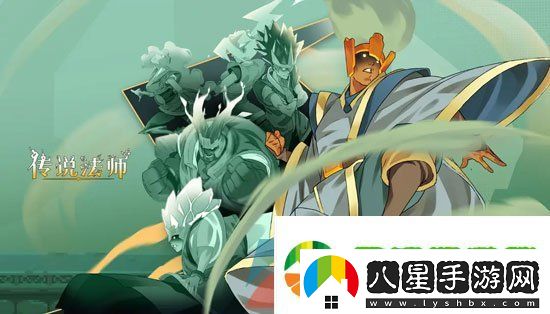 傳說法師手游什么時候上線