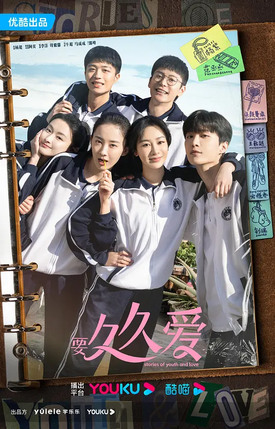 要久久愛(ài)什么時(shí)候播出要久久愛(ài)電視劇播出時(shí)間介紹