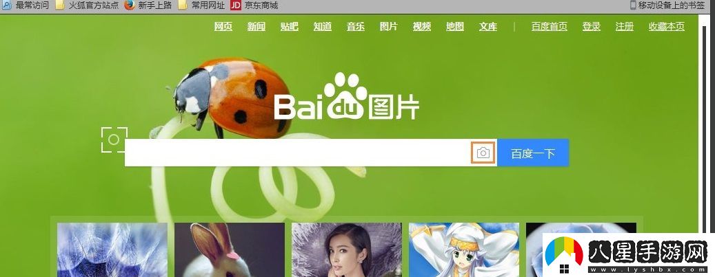 百度掃一掃識(shí)別圖片在哪里