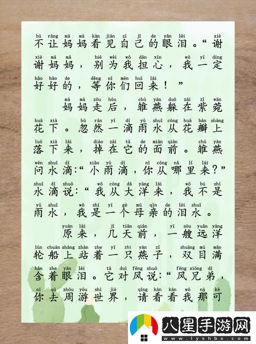 母親とが話しています讀音