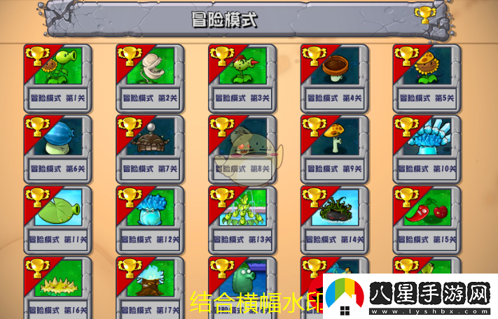 植物大戰(zhàn)僵尸雜交版頁版