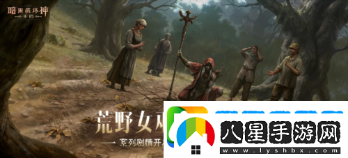 2025路線圖暗黑破壞神不朽春季版本定檔3月20日