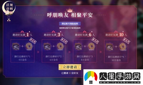 陰陽師和鬼面之刃之刃聯(lián)動(dòng)什么什么時(shí)候上線