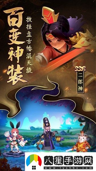 無雙小師妹手游app經(jīng)典好玩的仙俠大戰(zhàn)體驗無雙小師妹下載安裝
