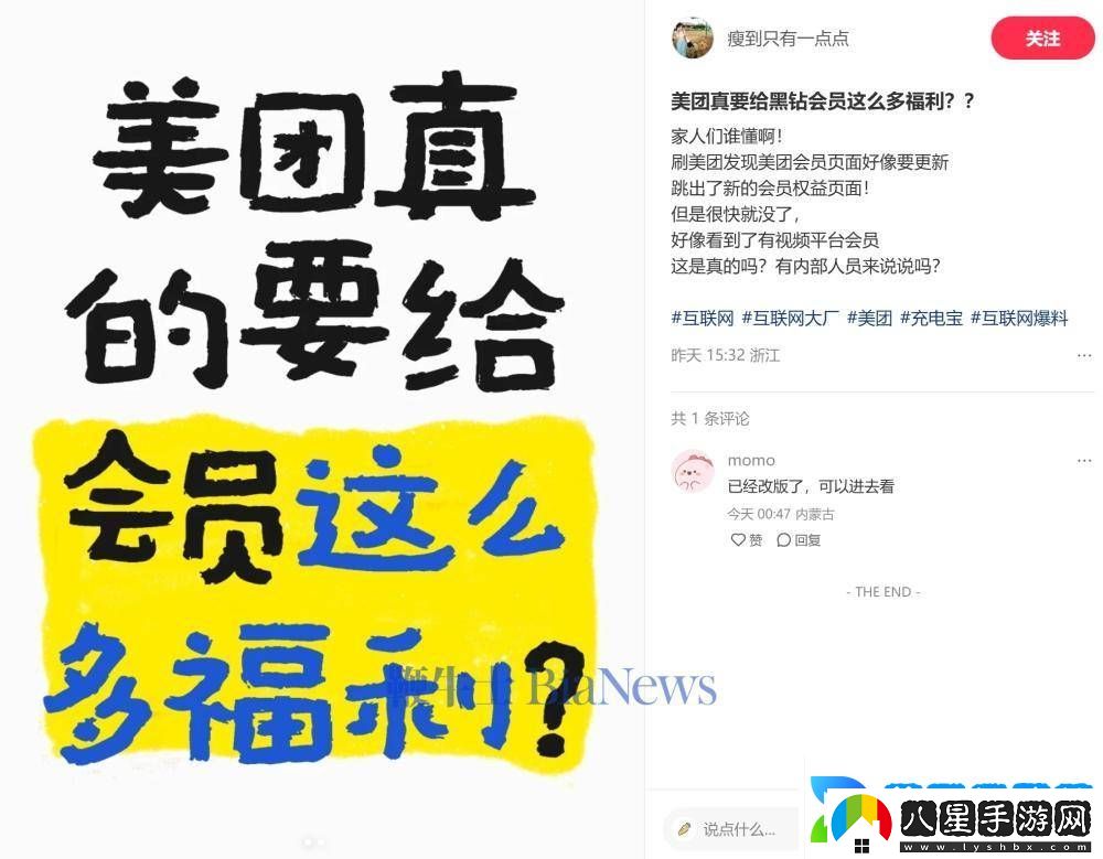 美團(tuán)黑鉆會(huì)員大升級(jí)