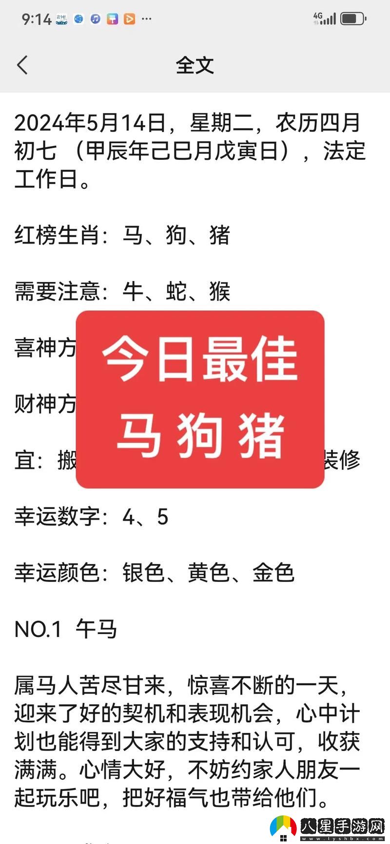 人口獸豬馬狗第1集流暢不卡頓