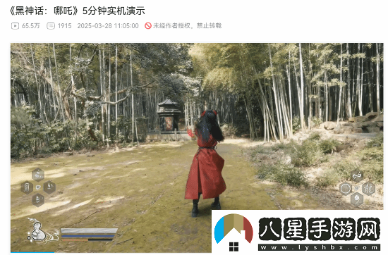 黑神話