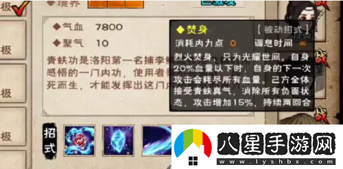煙雨江湖青蚨功屬性強度測評一覽