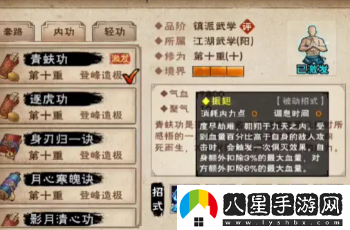 煙雨江湖青蚨功屬性強度測評一覽