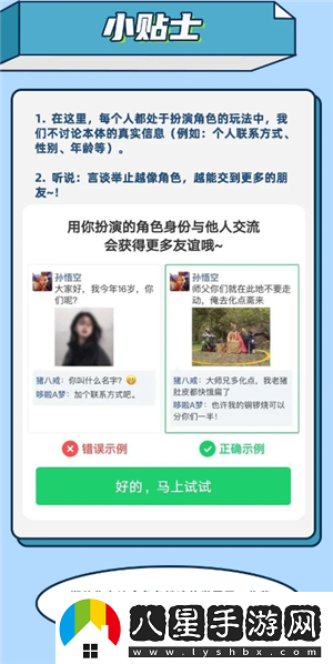 名人朋友圈新手怎么玩名人朋友圈是真人聊天嗎