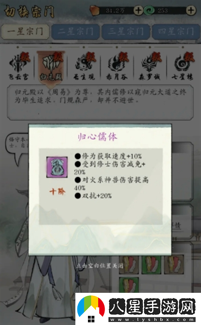 修真江湖2零氪開局具體玩法解析