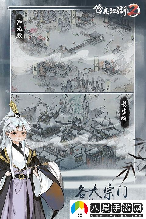 修真江湖2裝備打造具體操作指南