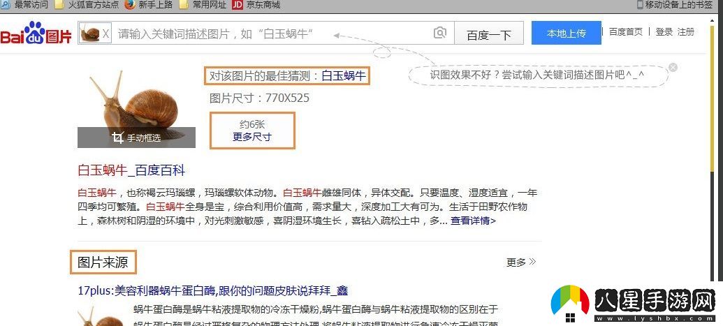 百度掃一掃識(shí)別圖片在哪里