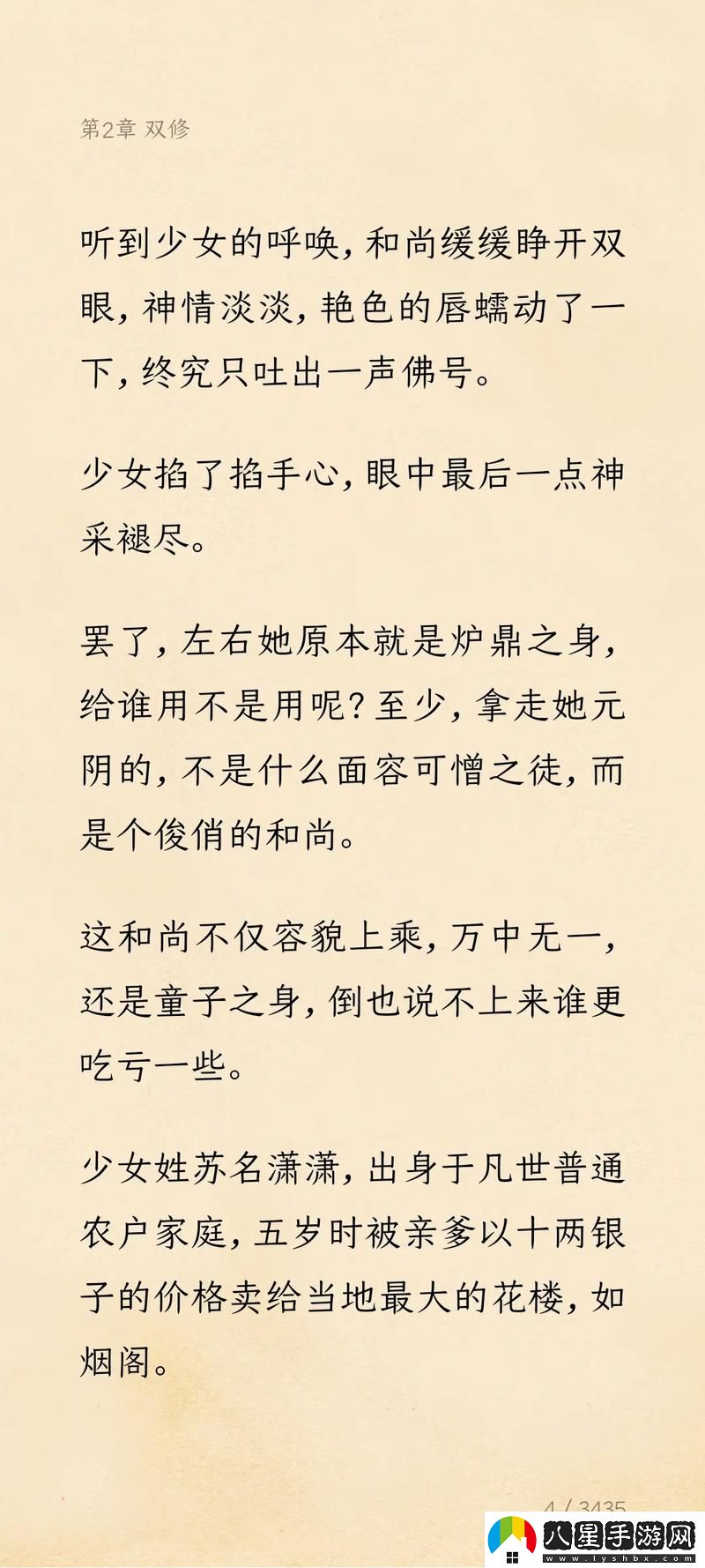 圣僧不可以1v1