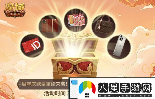 全民歐皇倒計(jì)時(shí)！魔域口袋版全民歐皇福利解讀