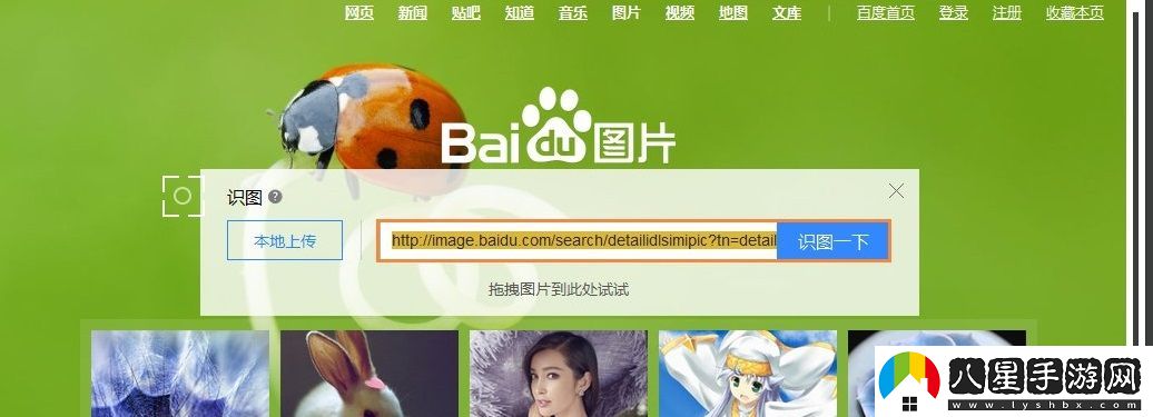 百度掃一掃識(shí)別圖片在哪里