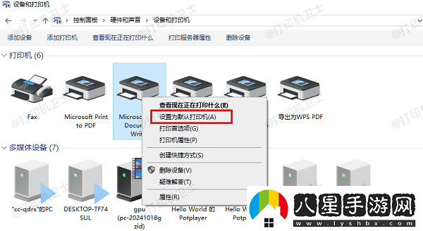 hp打印機怎么連接電腦打印