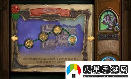 爐石傳說邪火節(jié)全攻略