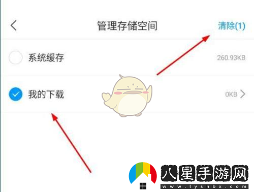 學(xué)習(xí)通清除緩存方法