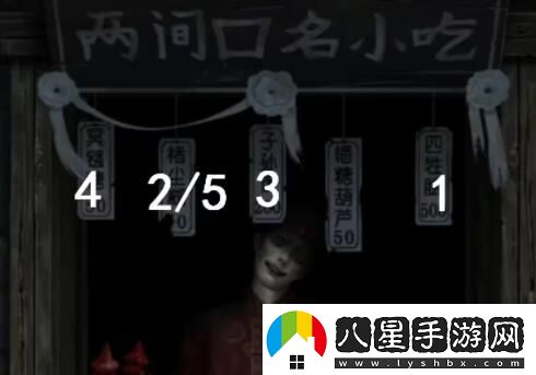 紙嫁衣7卿不負(fù)兩間口名小吃順序一覽紙嫁衣7兩間口名小吃順序攻略