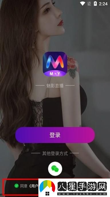 2023年魅影直播2023能否引領數(shù)字娛樂的新潮流