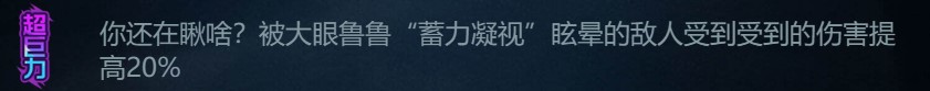 提燈與地下城大眼魯魯怎么獲得