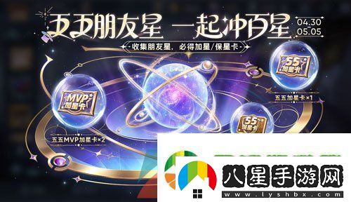 王者榮耀2024年五五朋友節(jié)有哪些活動